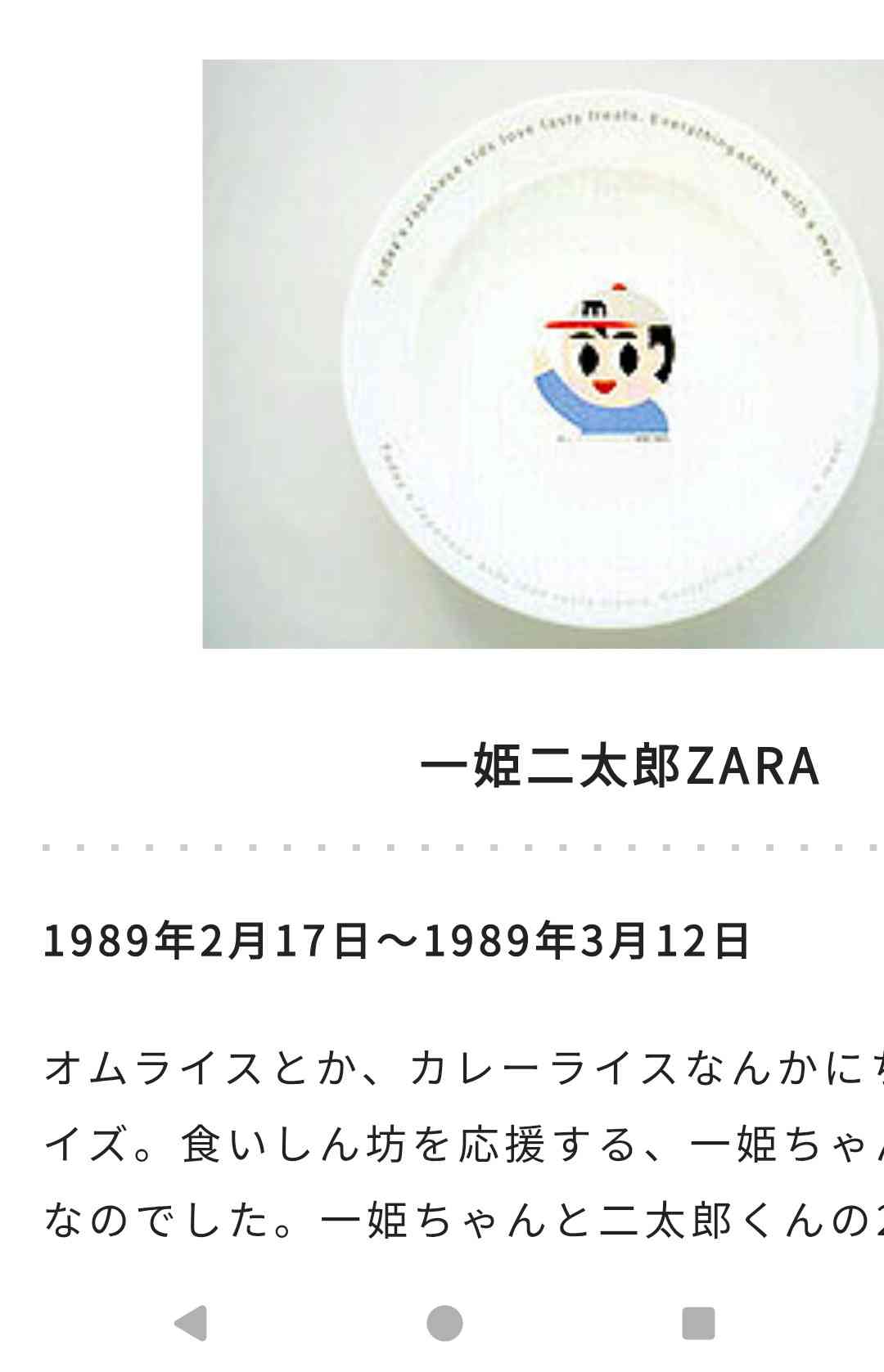 オサムグッズ好きな人 part6