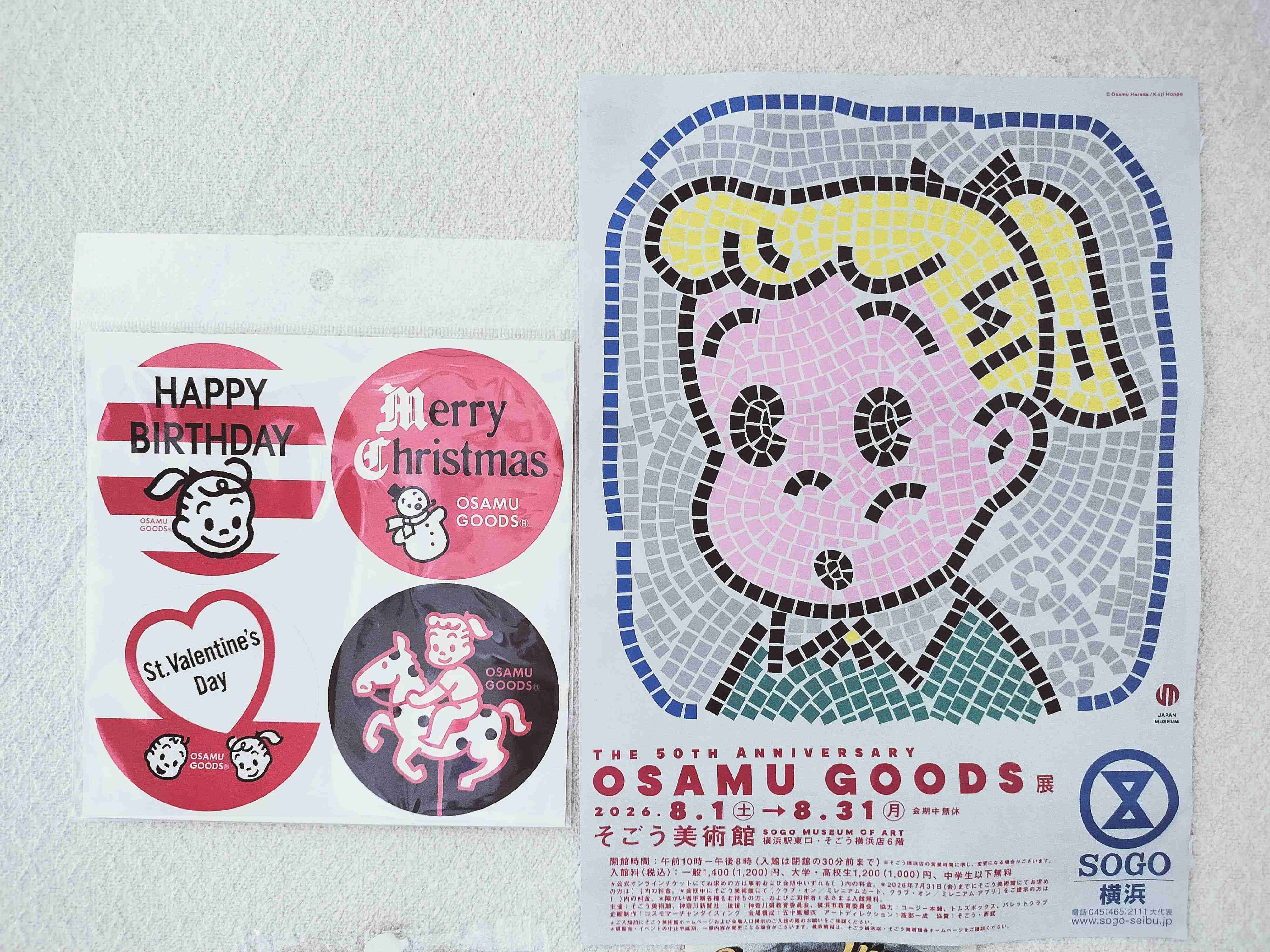 オサムグッズ好きな人 part6