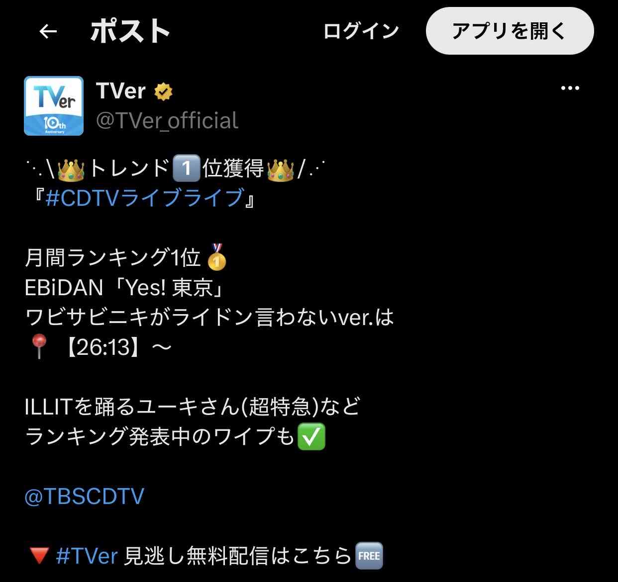 【アンチ厳禁】EBiDANの中の誰かのお茶の間ファン【他下げなしで】
