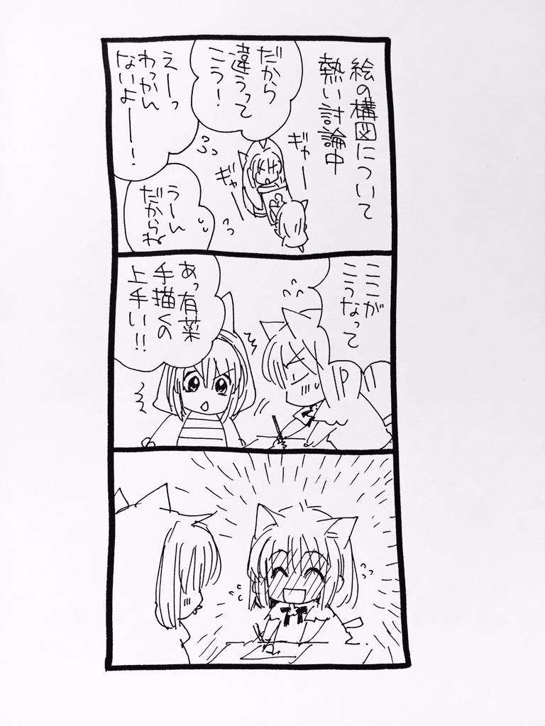 種村有菜を語りたい!Part19