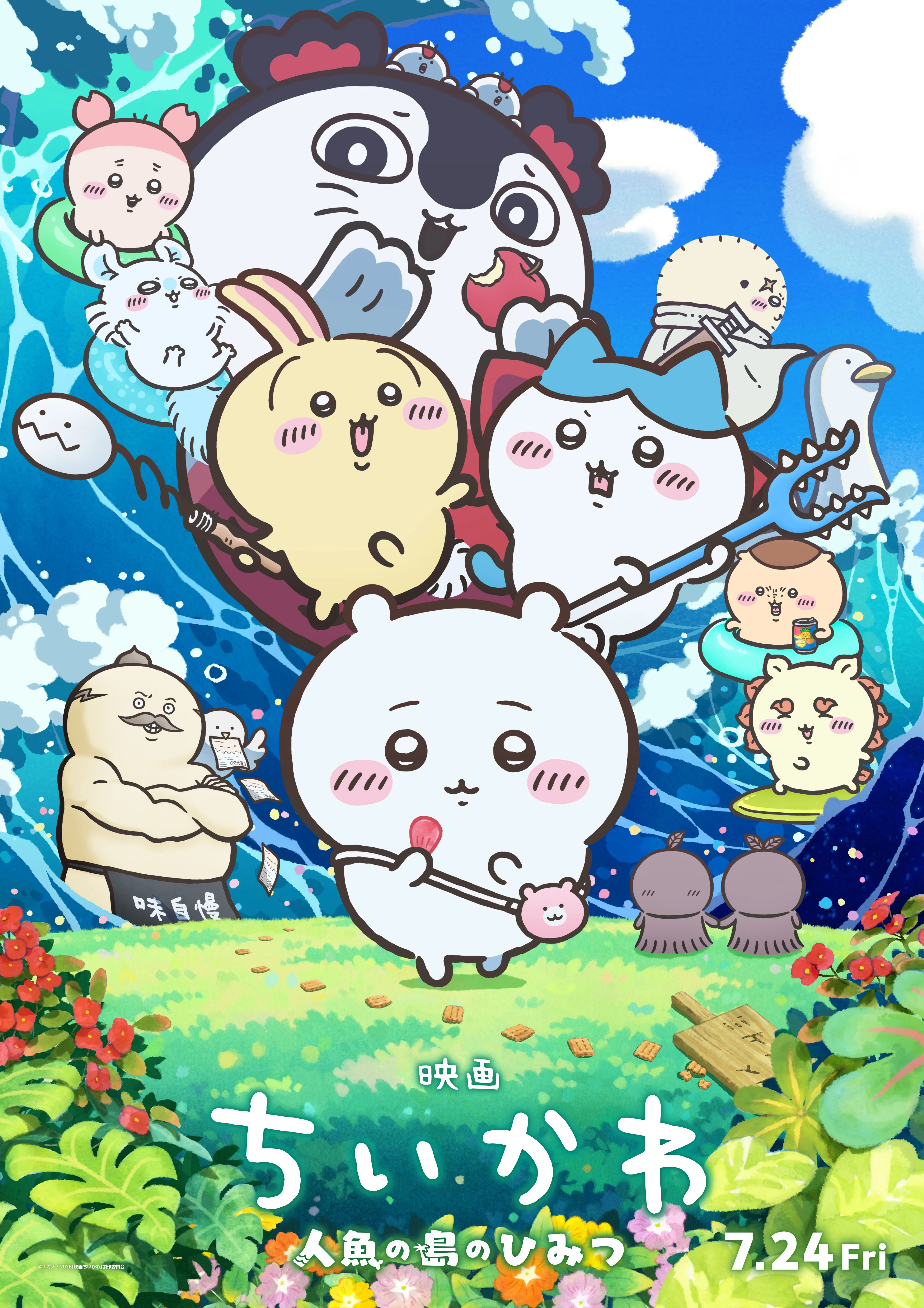 あなたの「かわいい」教えて