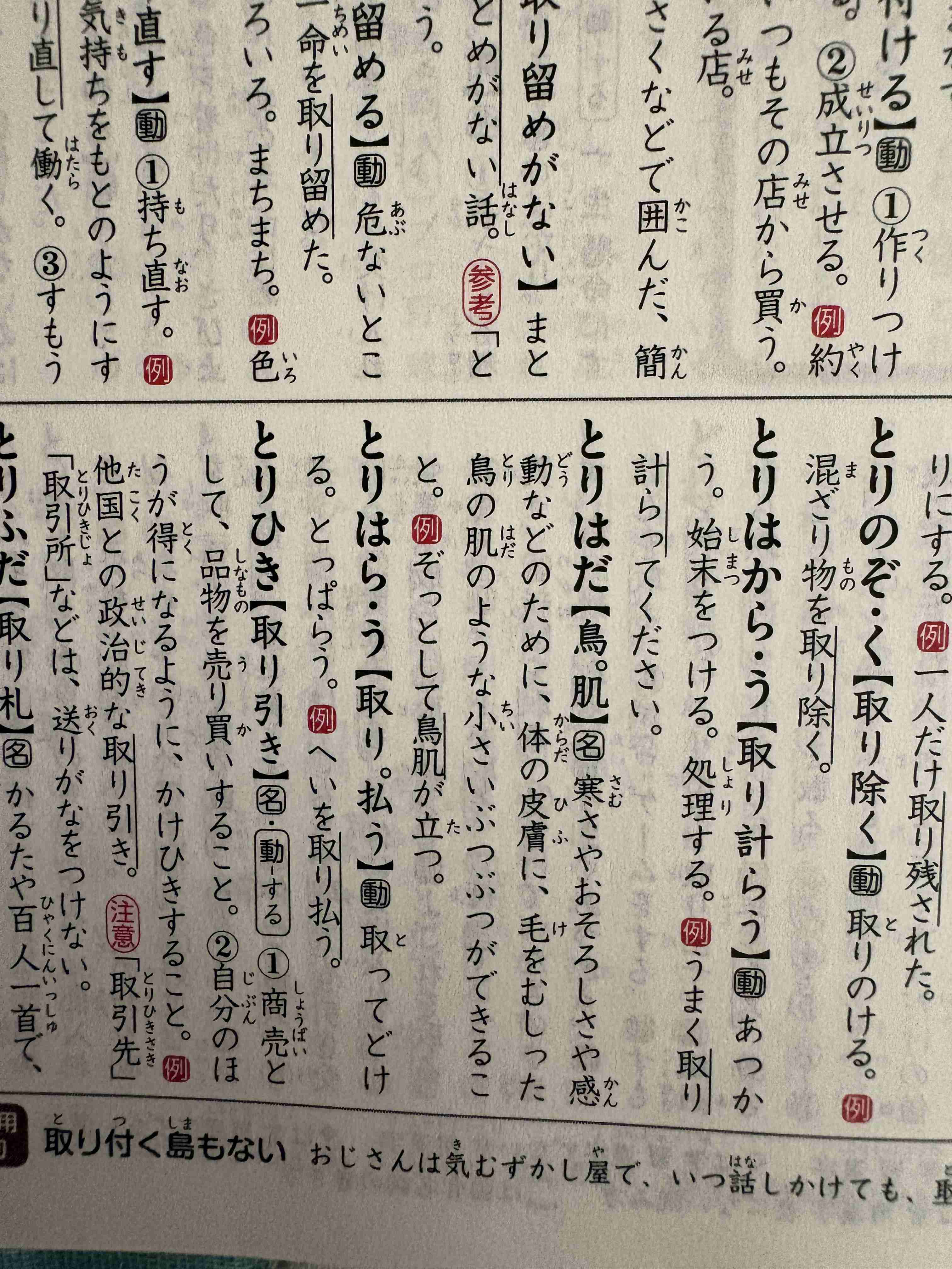安住紳一郎アナが持病告白「随分市民権得て…涙出なかったけど鳥肌立つぐらい」感動したこと