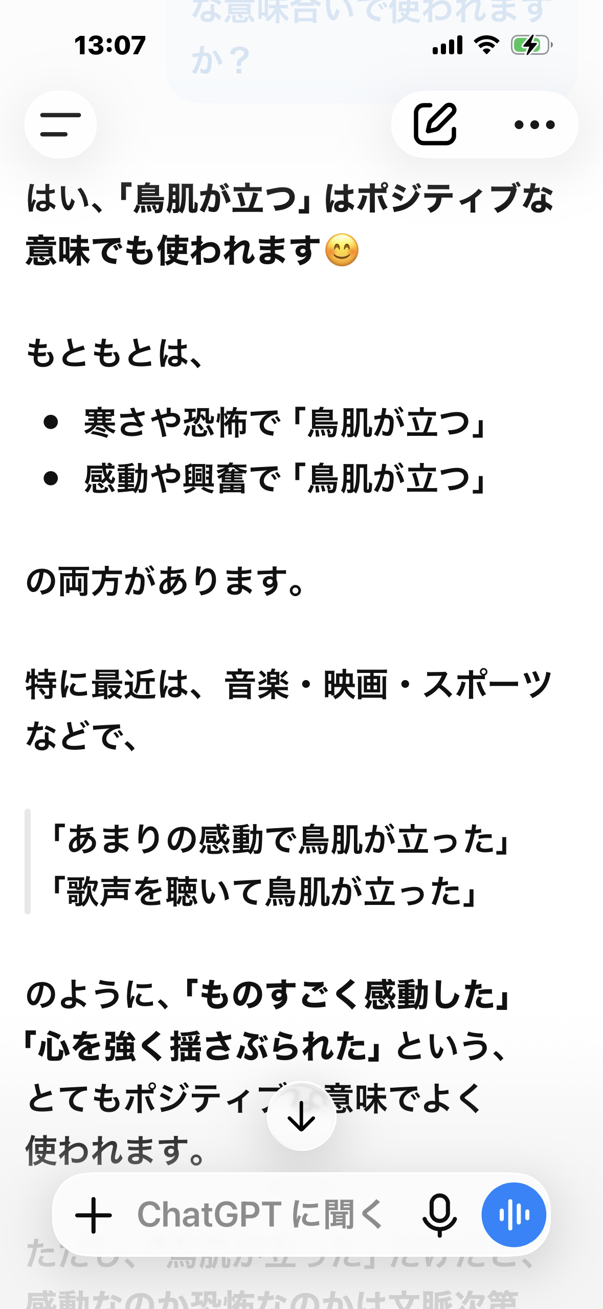 安住紳一郎アナが持病告白「随分市民権得て…涙出なかったけど鳥肌立つぐらい」感動したこと