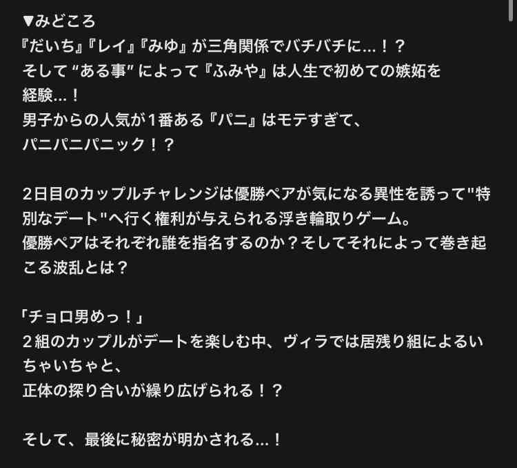 【2026年9月】ABEMA恋愛リアリティショー総合トピ