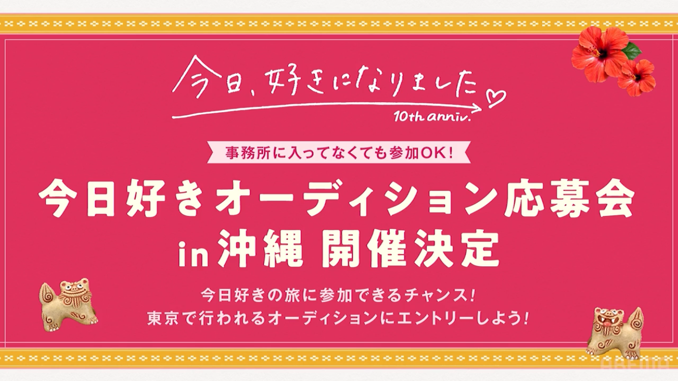 【2026年9月】ABEMA恋愛リアリティショー総合トピ