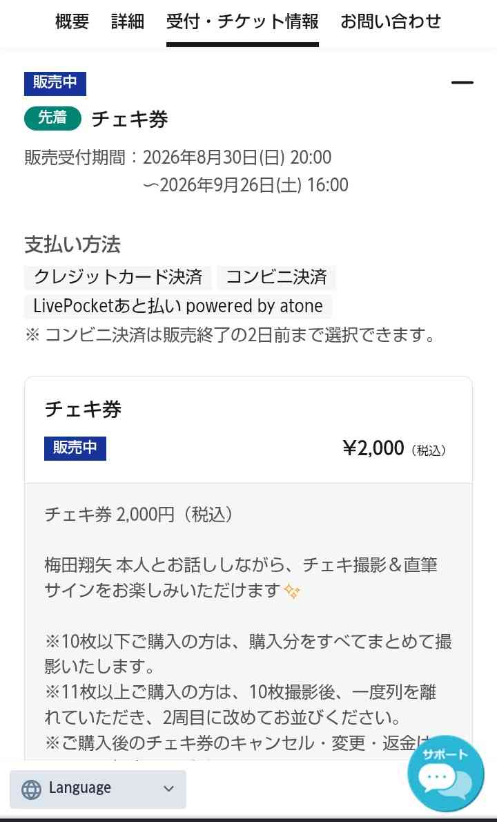 【2026年9月】ABEMA恋愛リアリティショー総合トピ