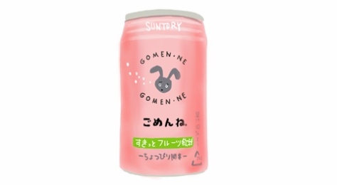 懐かしい飲み物