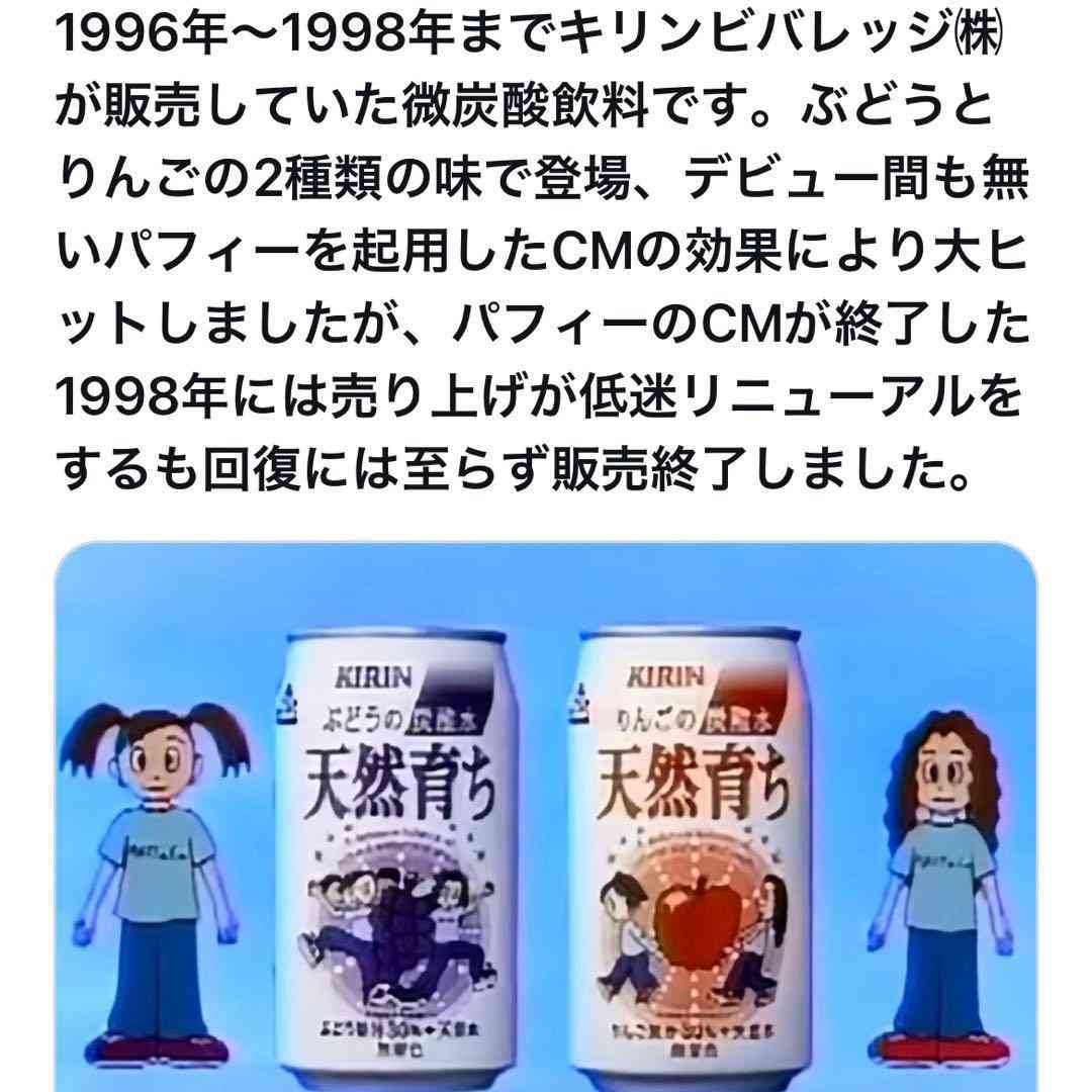 懐かしい飲み物