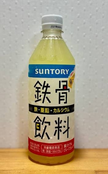 懐かしい飲み物