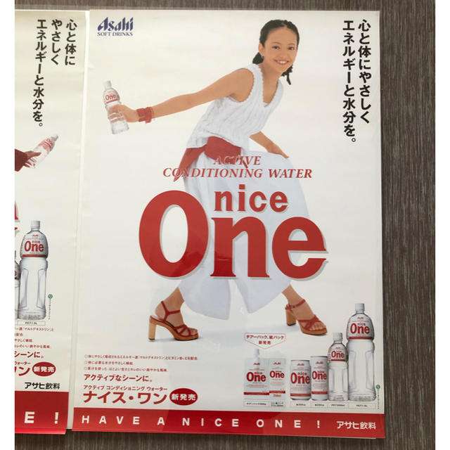懐かしい飲み物
