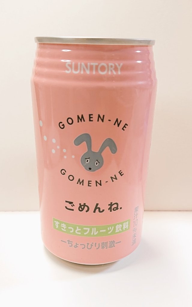 懐かしい飲み物