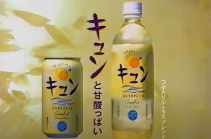懐かしい飲み物
