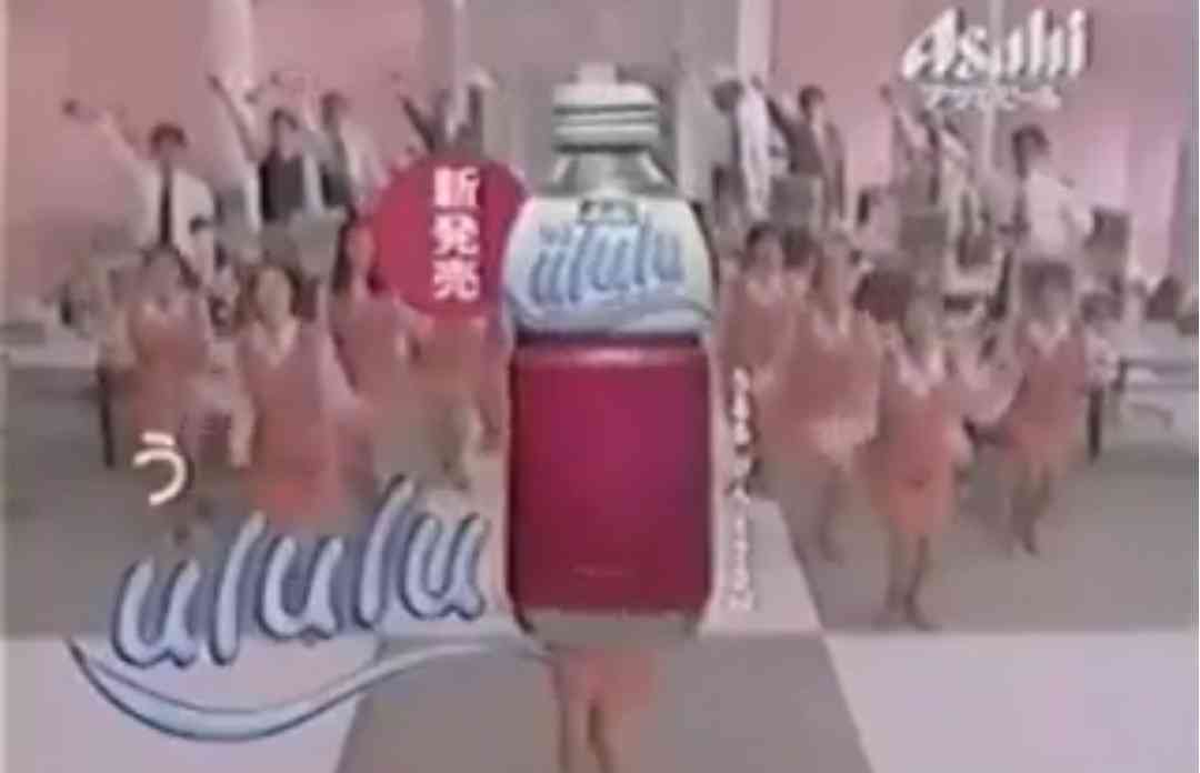 懐かしい飲み物
