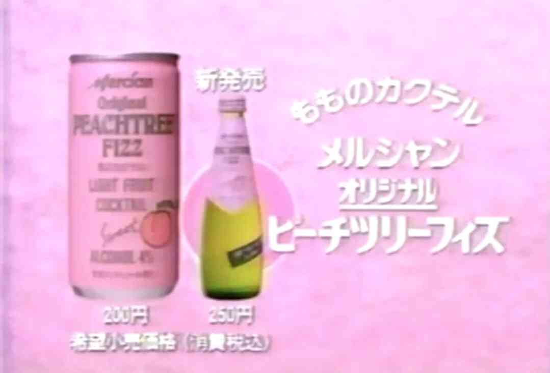 懐かしい飲み物