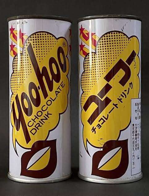 懐かしい飲み物