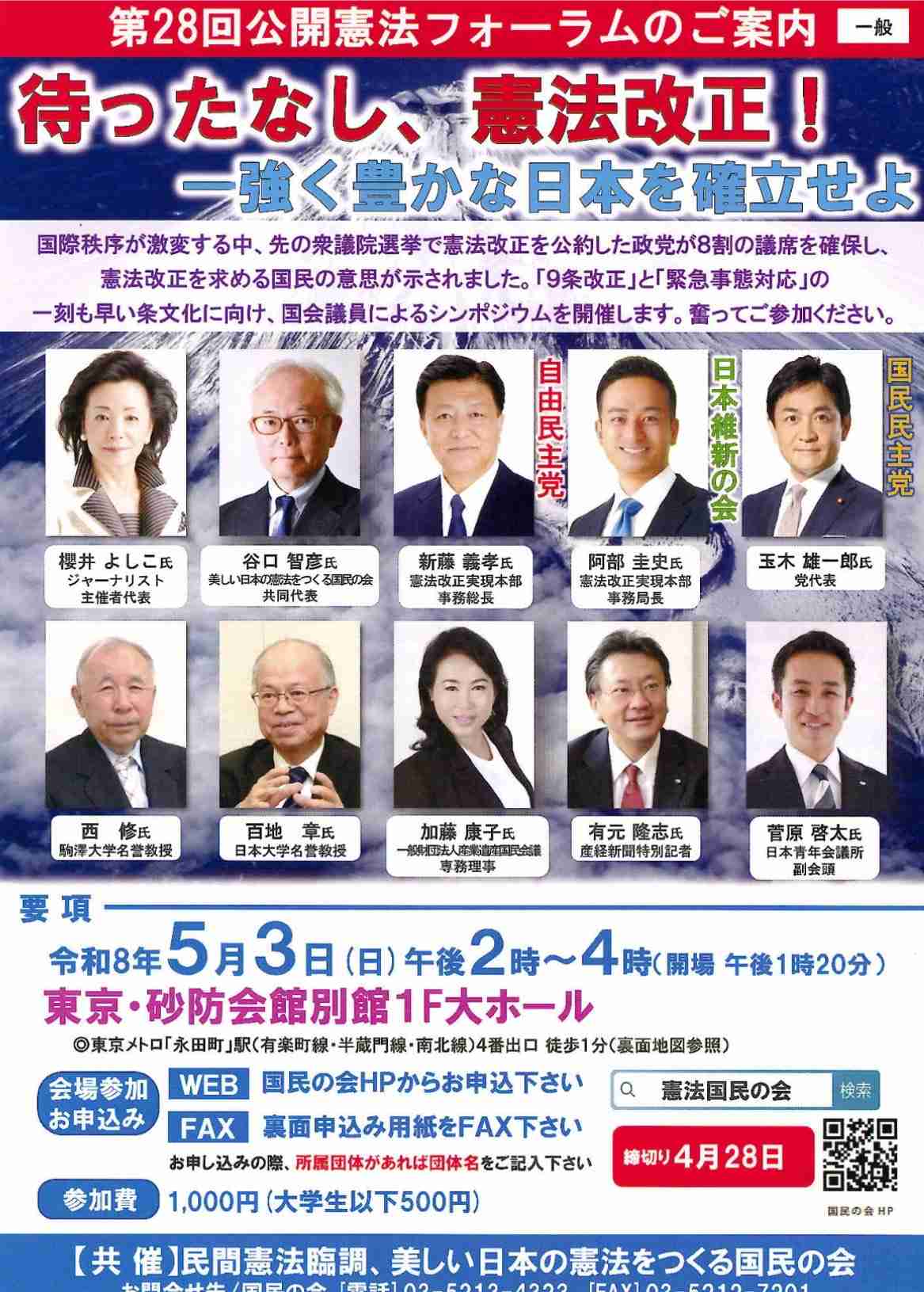 高市政権に懐疑的な人で語りたいPart10