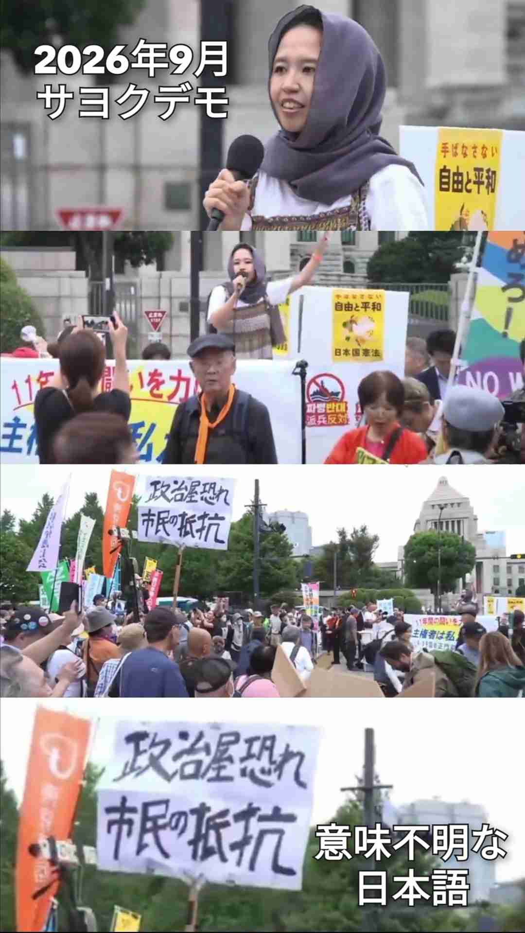 高市政権に懐疑的な人で語りたいPart10