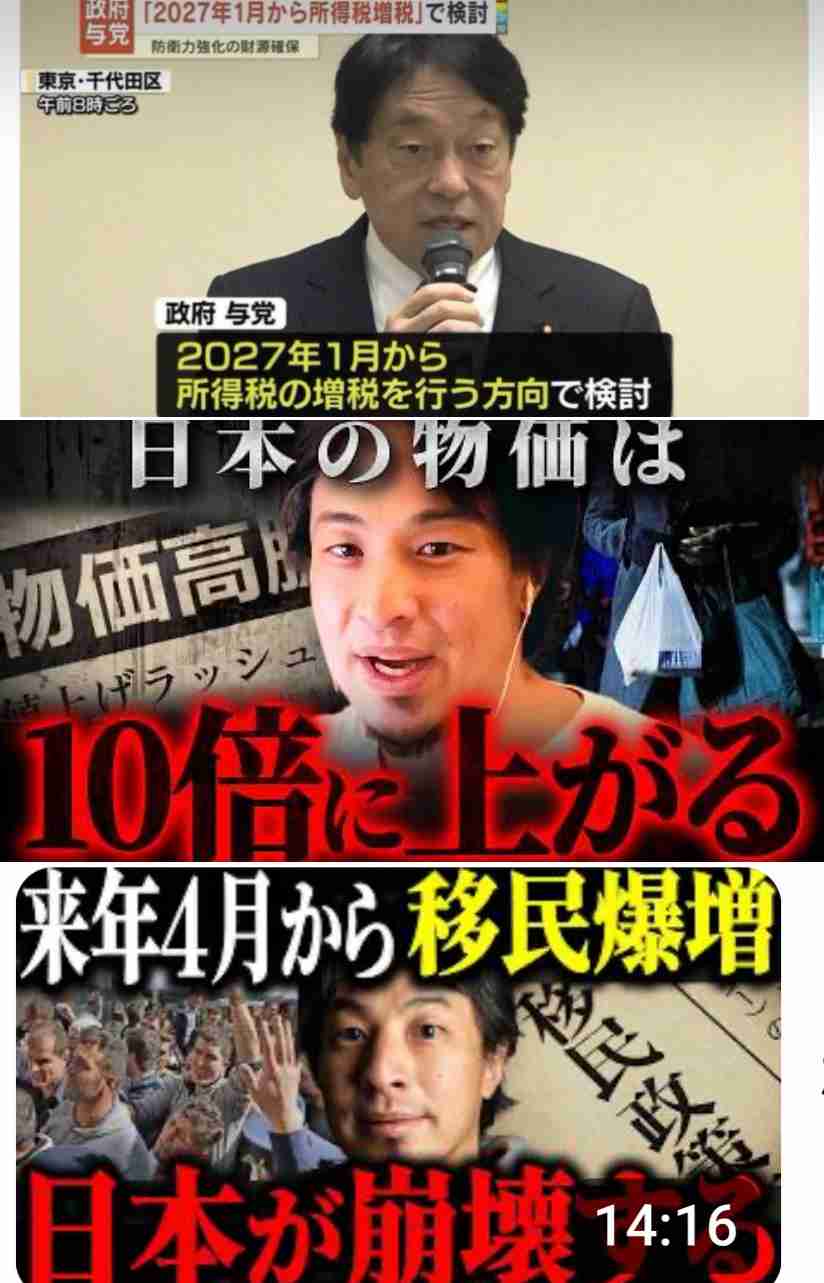 高市政権に懐疑的な人で語りたいPart10