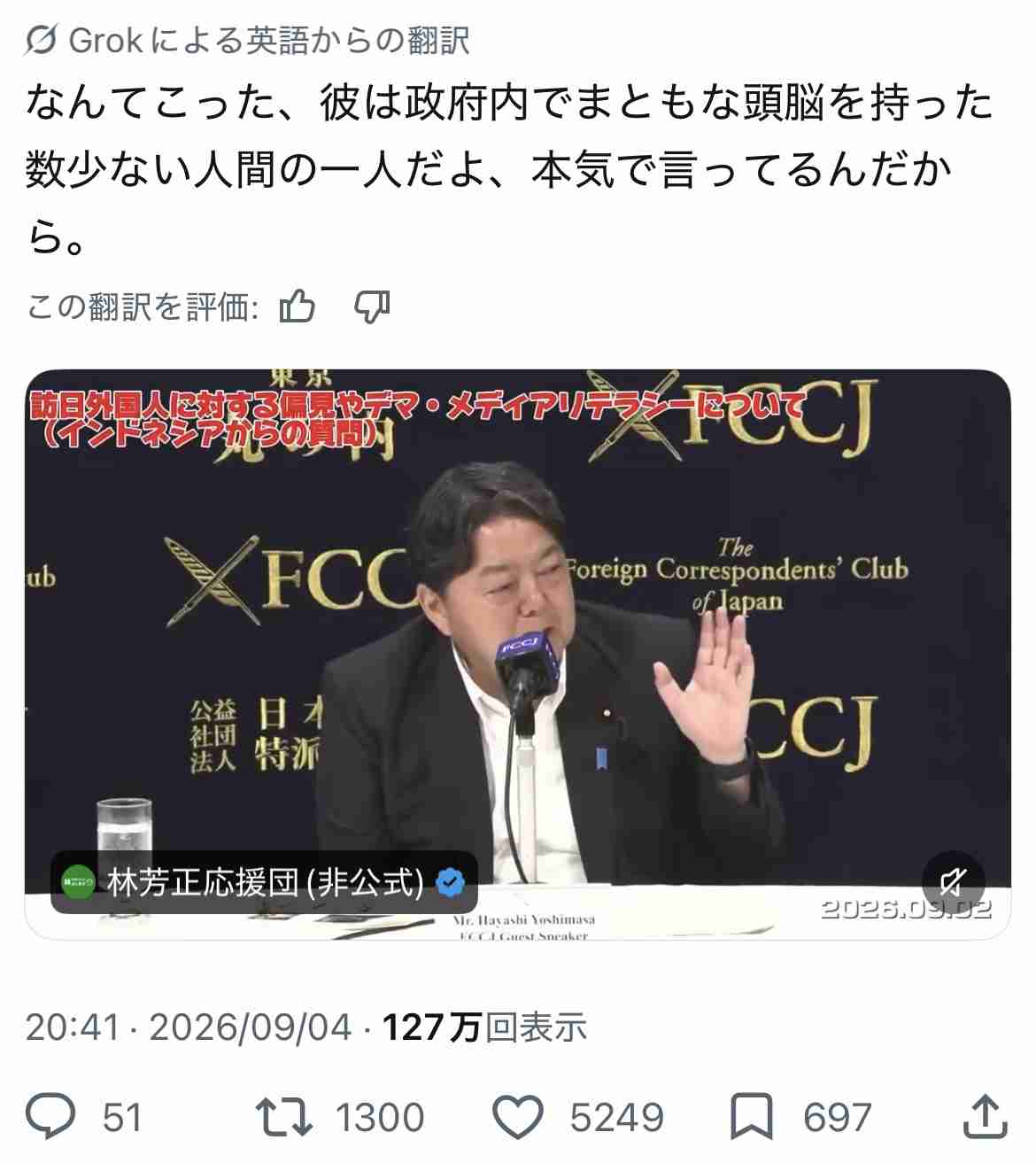 高市政権に懐疑的な人で語りたいPart10