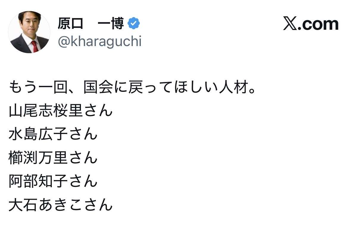 高市政権に懐疑的な人で語りたいPart10