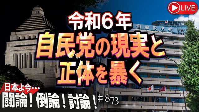 高市政権に懐疑的な人で語りたいPart10
