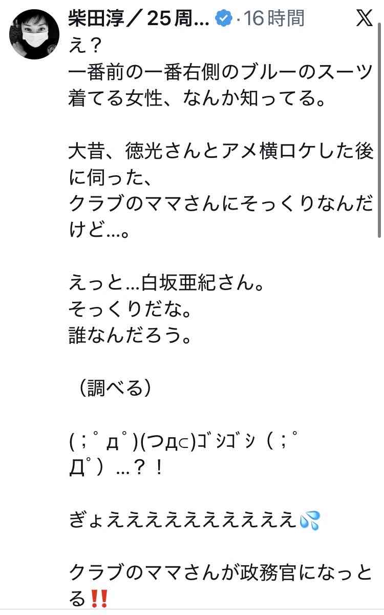 高市政権に懐疑的な人で語りたいPart10