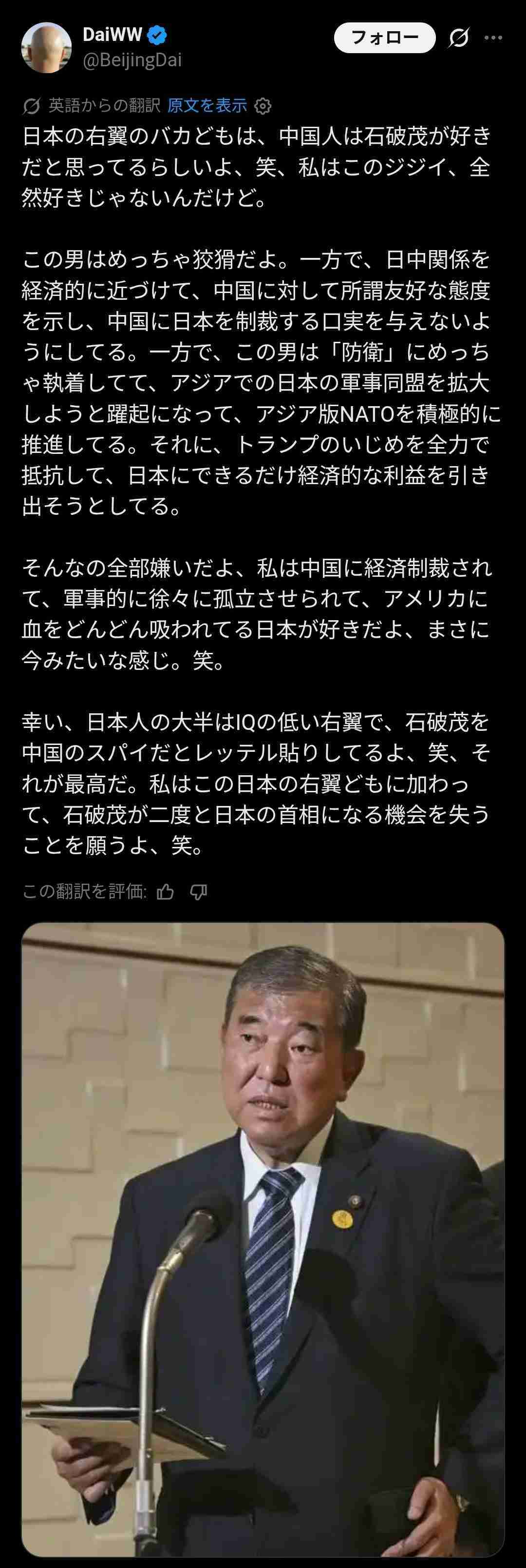 高市政権に懐疑的な人で語りたいPart10