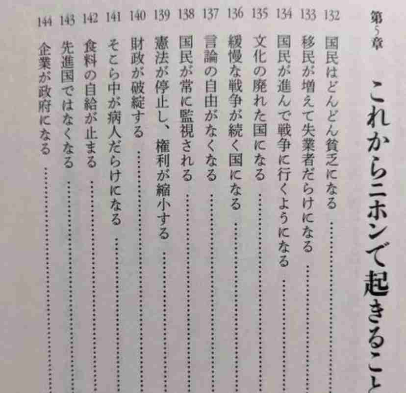 高市政権に懐疑的な人で語りたいPart10