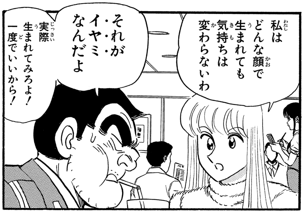 人は見た目が100%