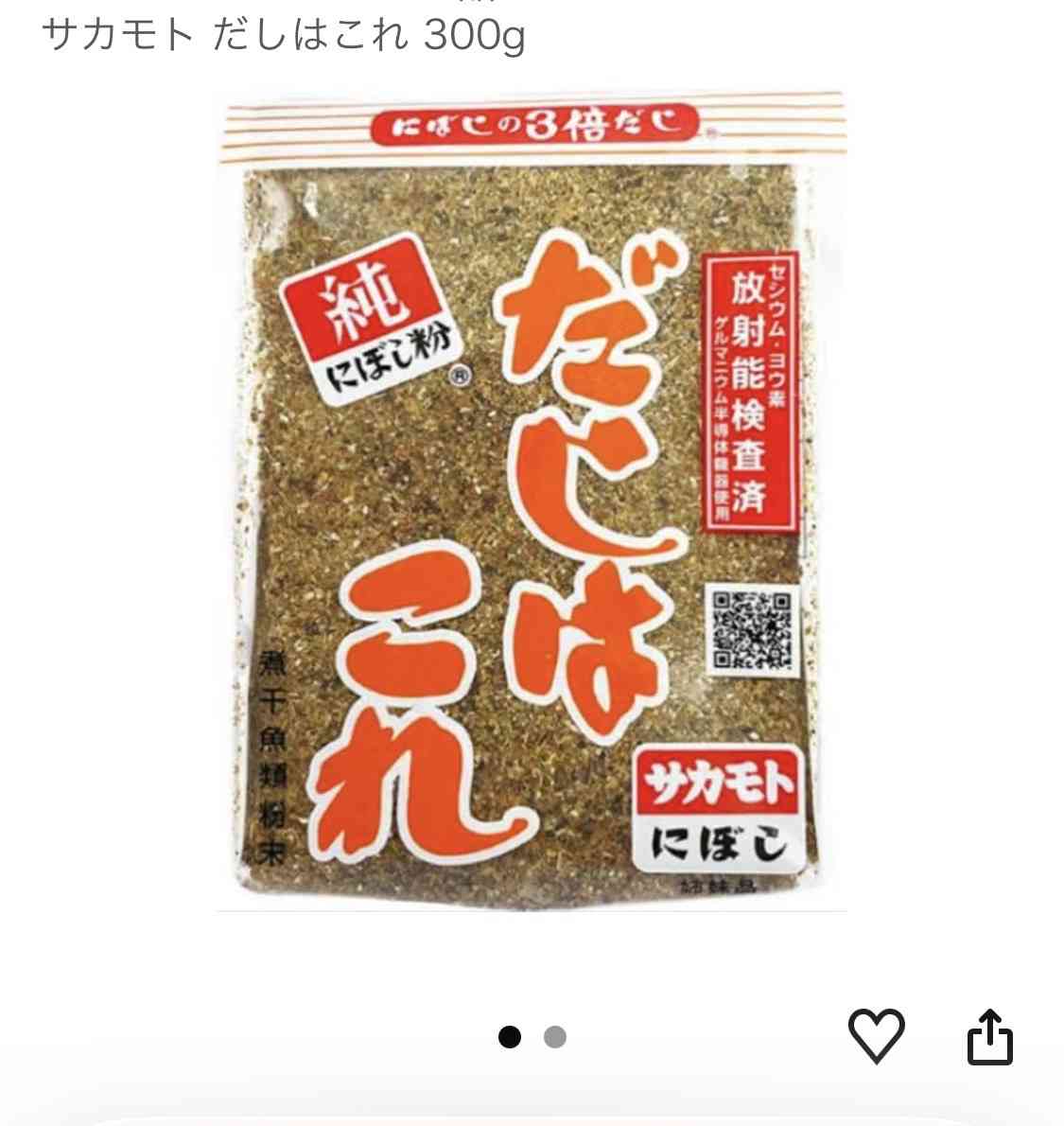 出汁とっていますか?