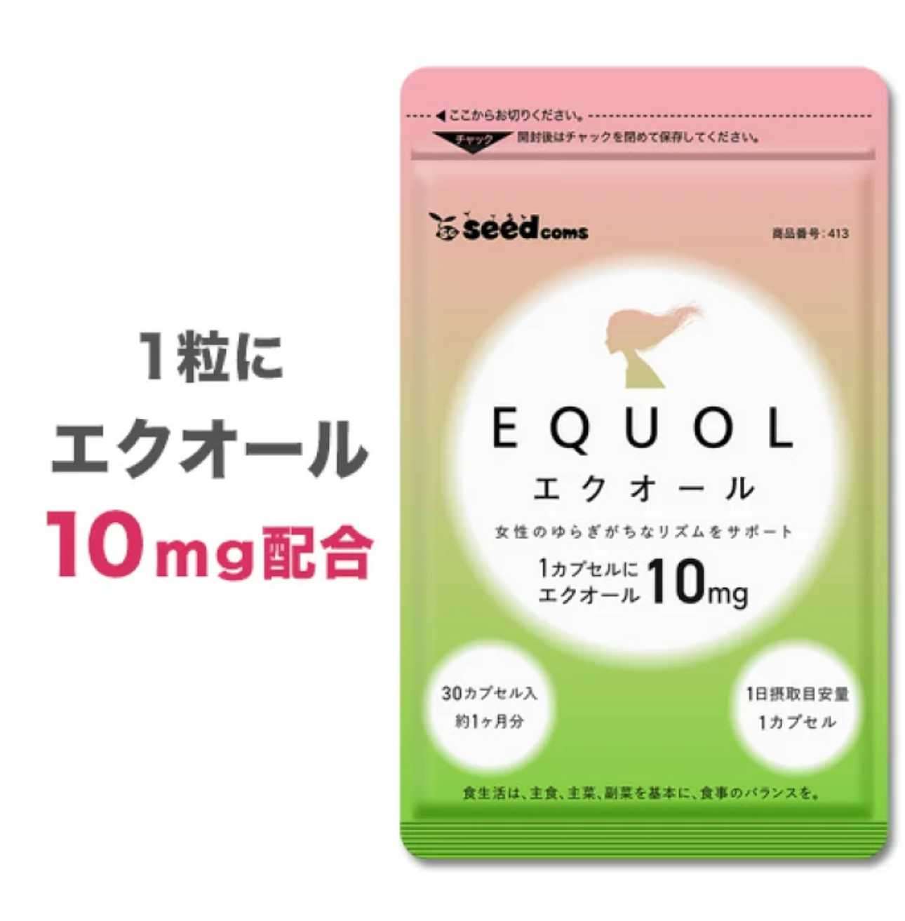 【更年期】エクエル飲んでる方