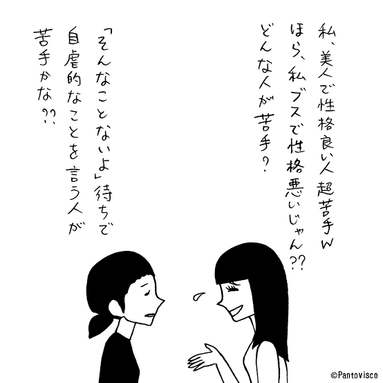 遠回しに嫌味を言われているかも