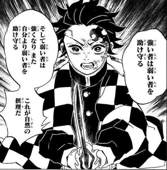 鬼滅の刃で好きなセリフ