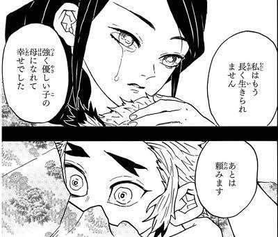 鬼滅の刃で好きなセリフ