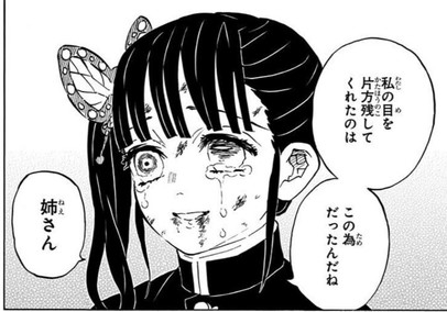 鬼滅の刃で好きなセリフ
