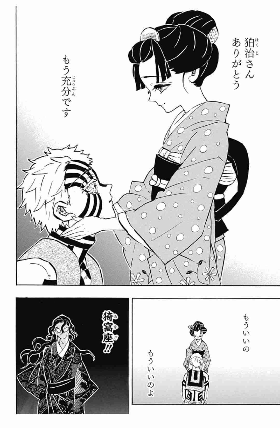 鬼滅の刃で好きなセリフ