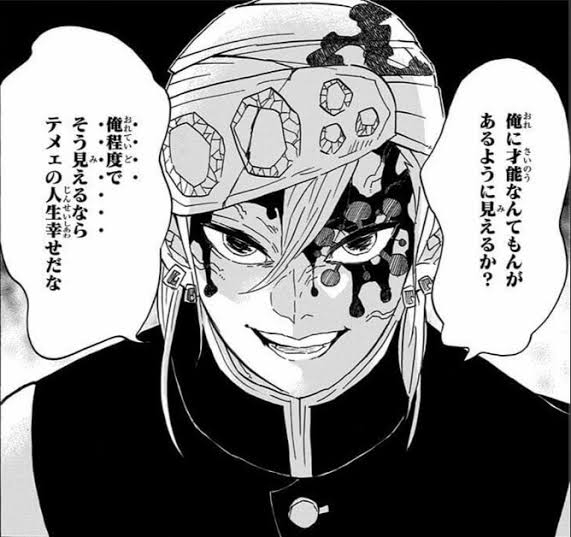 鬼滅の刃で好きなセリフ