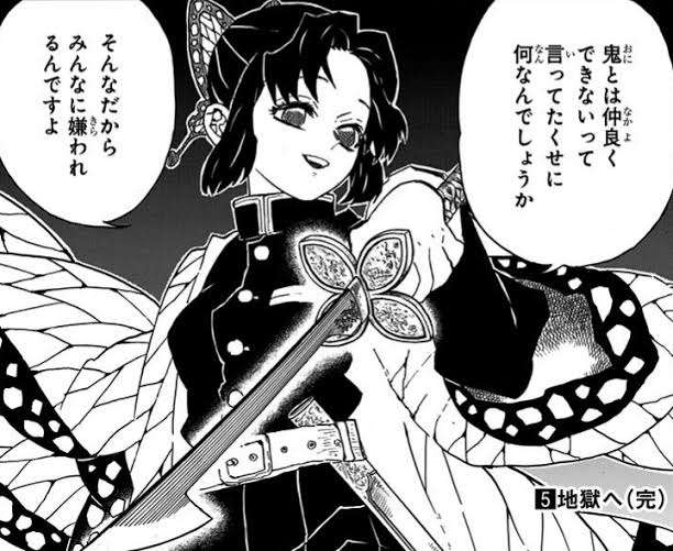 鬼滅の刃で好きなセリフ