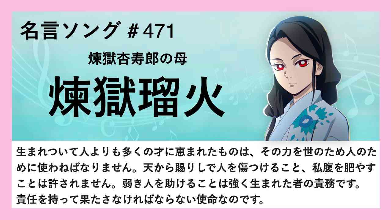 鬼滅の刃で好きなセリフ