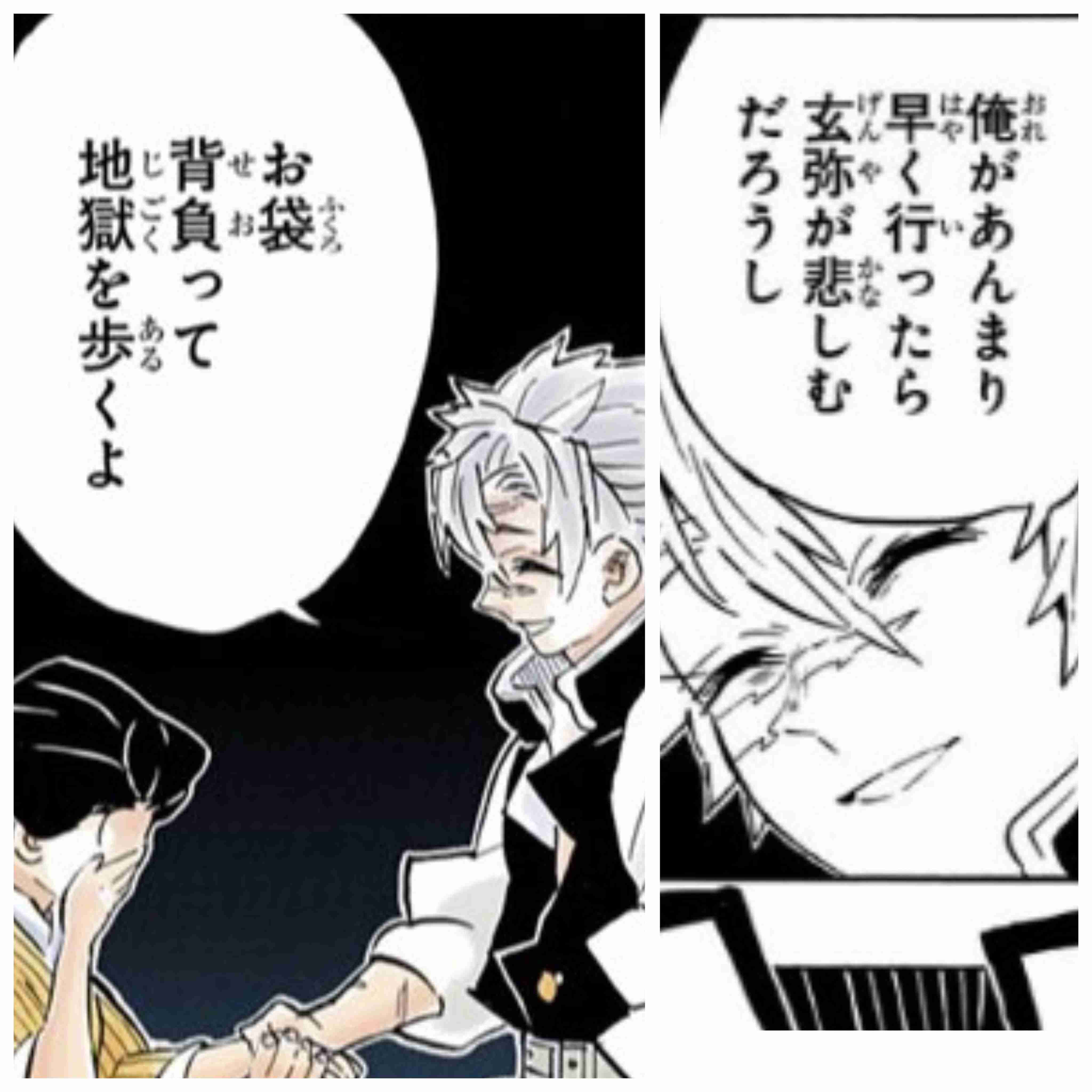 鬼滅の刃で好きなセリフ
