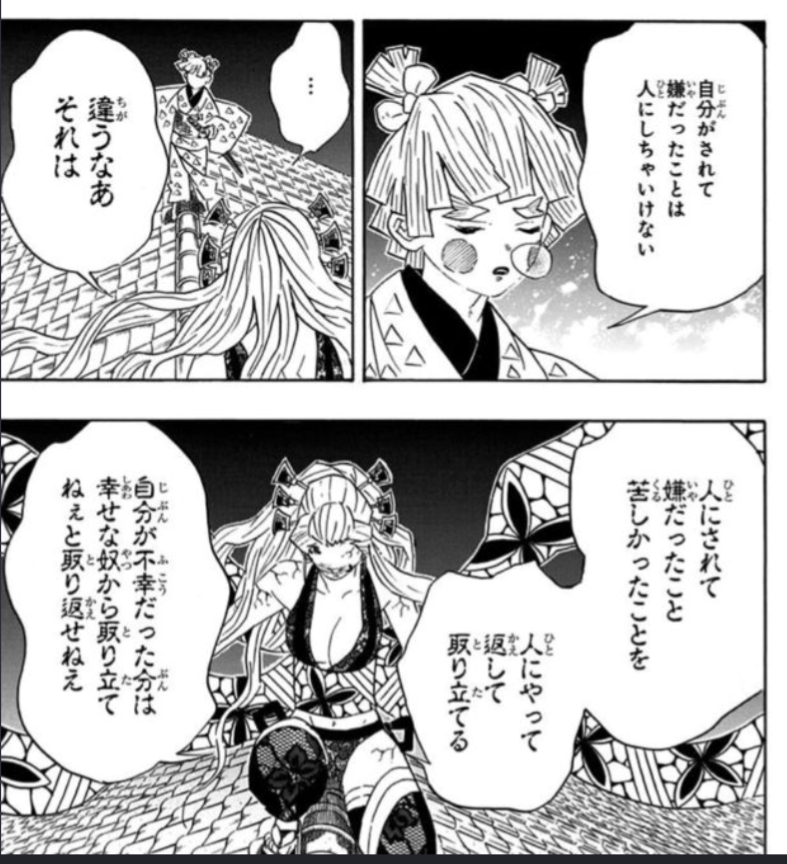 鬼滅の刃で好きなセリフ