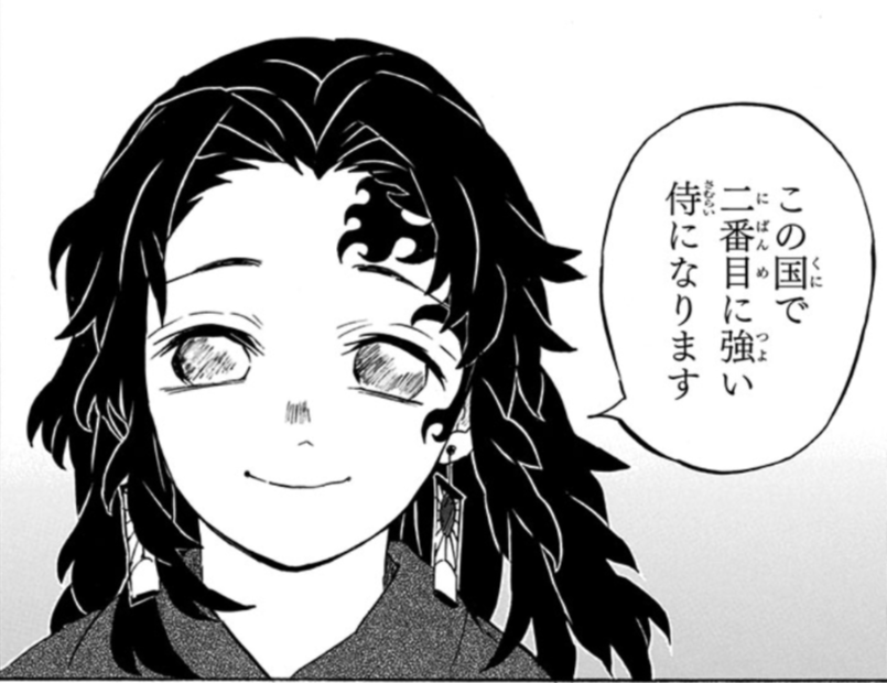 鬼滅の刃で好きなセリフ