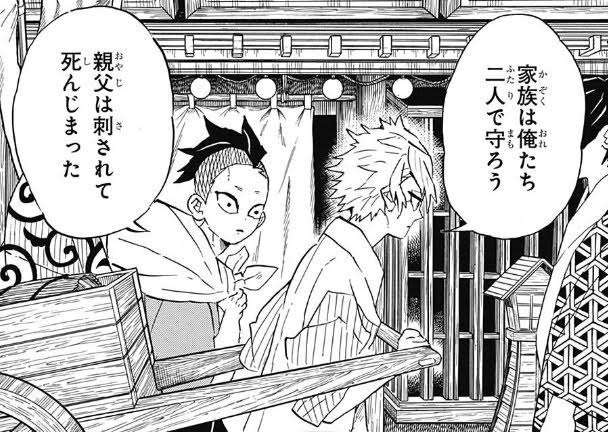鬼滅の刃で好きなセリフ