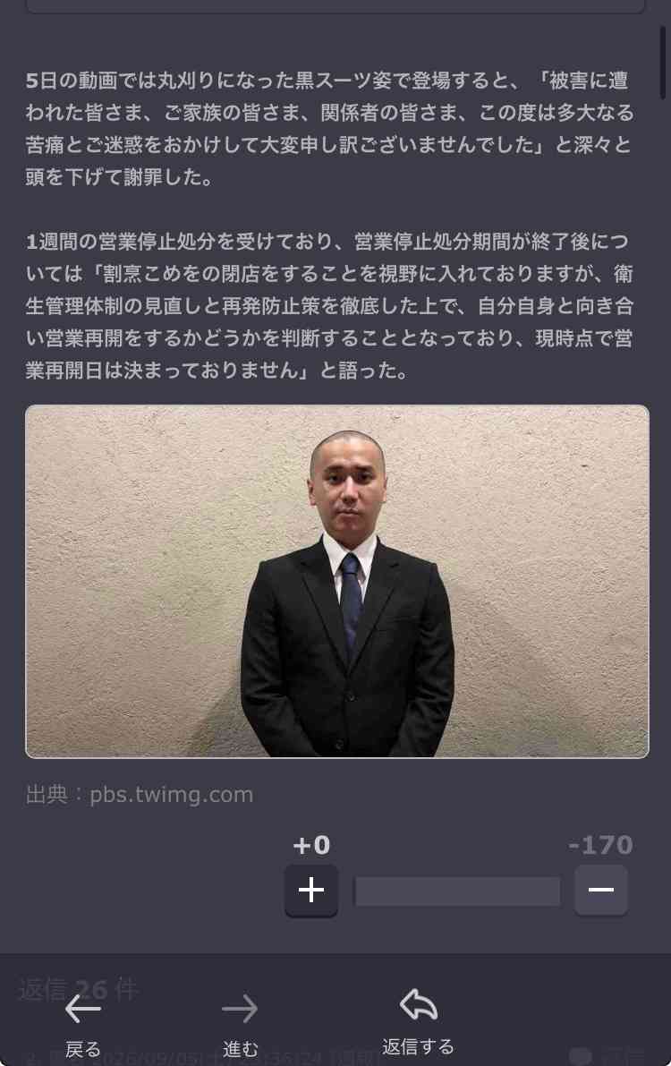 こめお、丸刈り黒スーツ姿で食中毒事故を再謝罪 割烹店は現在営業停止中「閉店を視野」