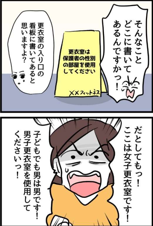 意味の無い嘘をつく人 part2