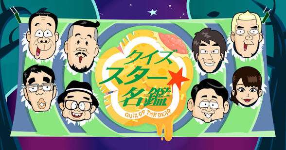 いつ終わったのか分からない番組