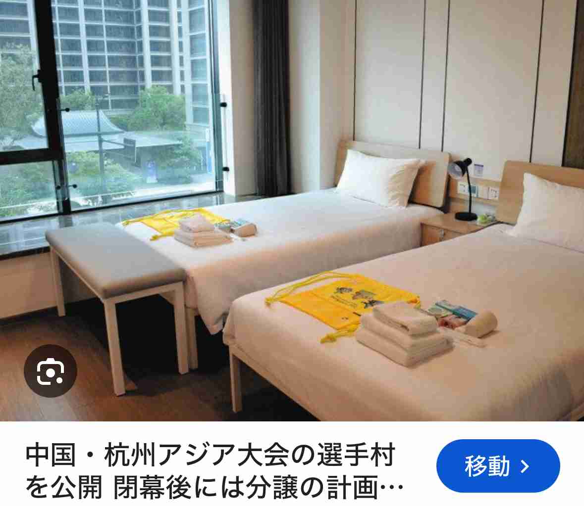 【アジア大会】トラブル続発で…五輪やＷ杯の招致に影響必至「日本の信用低下に」「国際問題レベル」