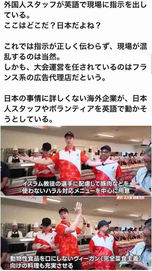 【アジア大会】トラブル続発で…五輪やＷ杯の招致に影響必至「日本の信用低下に」「国際問題レベル」