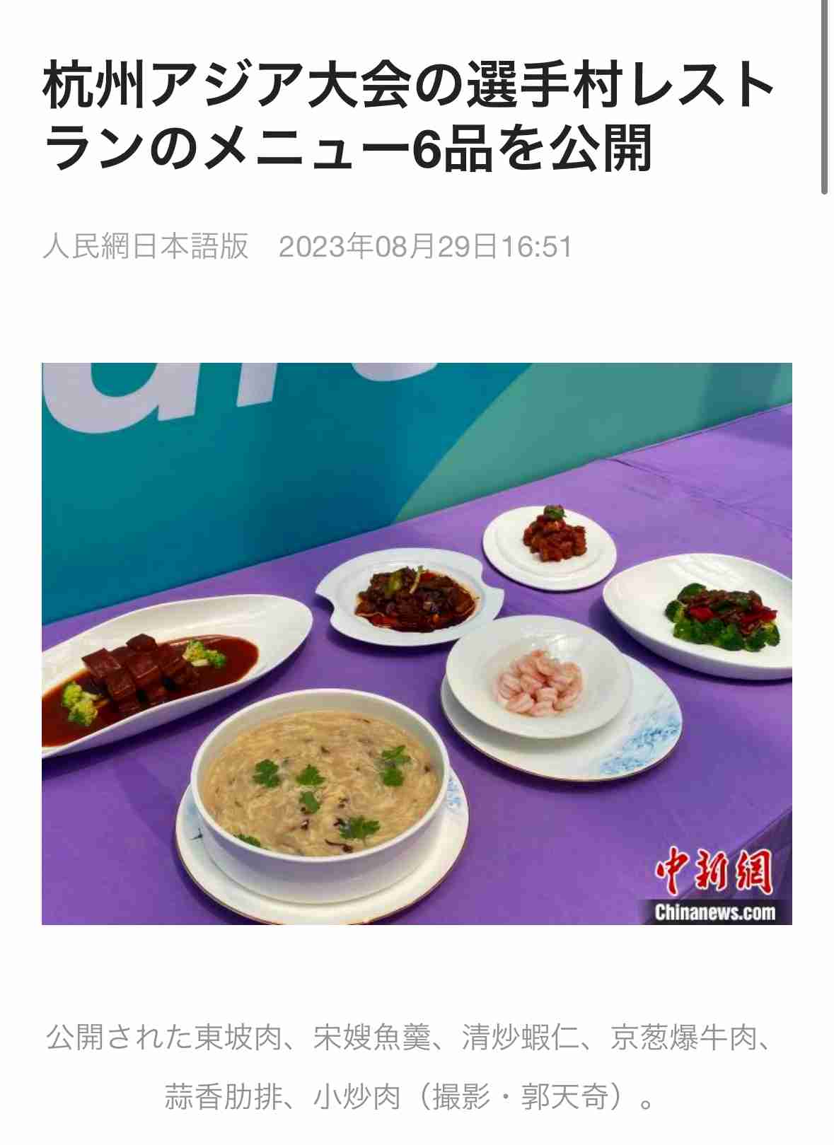 【アジア大会】トラブル続発で…五輪やＷ杯の招致に影響必至「日本の信用低下に」「国際問題レベル」