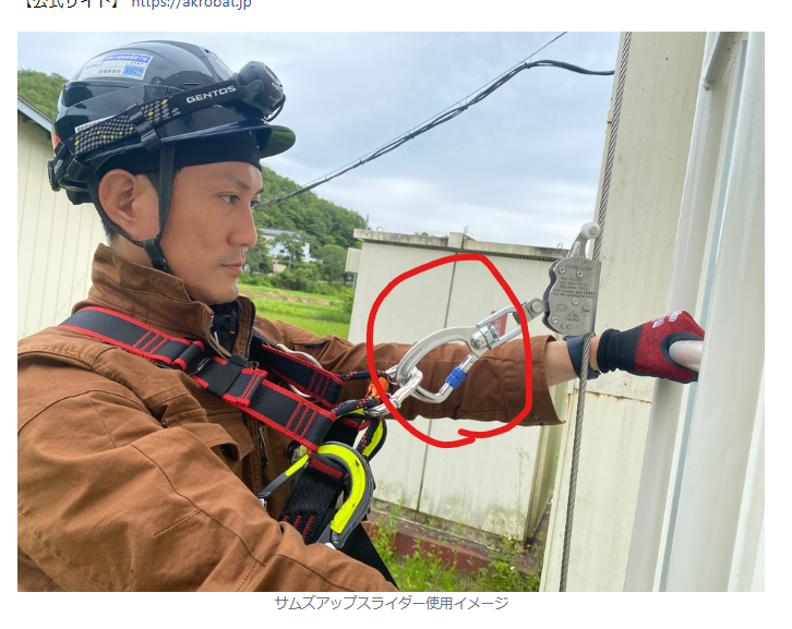 19歳の男性従業員が鉄塔の点検作業後に転落死 発見時には「転落防止用の器具」が外れた状態 四国電力送配電